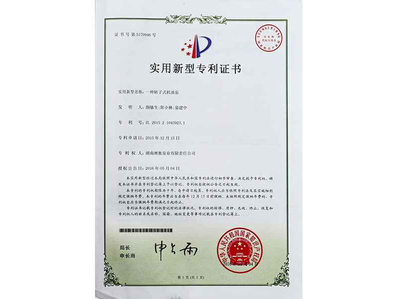 湖南杭州明辉企业咨询服务有限公司专利